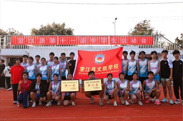 获佳绩, 总分第一名, 冠军 获佳绩, 总分第一名, 冠军