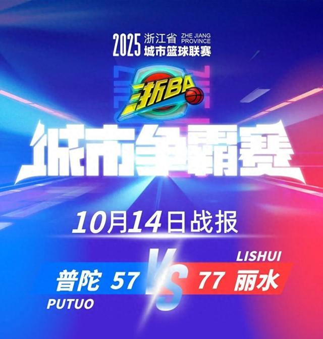 msn, 普陀队陷入, 主场 msn, 普陀队陷入, 主场